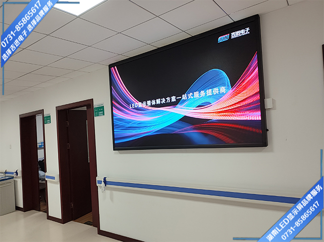 湘潭市岳塘區(qū)某社區(qū)衛(wèi)生服務(wù)中心樓層接待大廳LED顯示屏