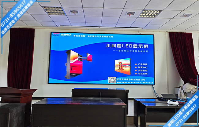 衡陽衡東縣某教育單位智能會(huì)議室LED顯示屏.jpg 衡陽衡東縣某教育單位智能會(huì)議室LED顯示屏.jpg