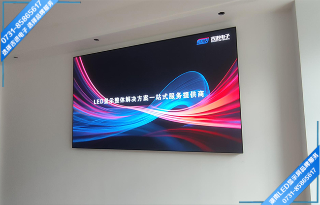 衡陽衡東縣某教育單位會(huì)議室LED顯示屏.jpg 衡陽衡東縣某教育單位會(huì)議室LED顯示屏.jpg