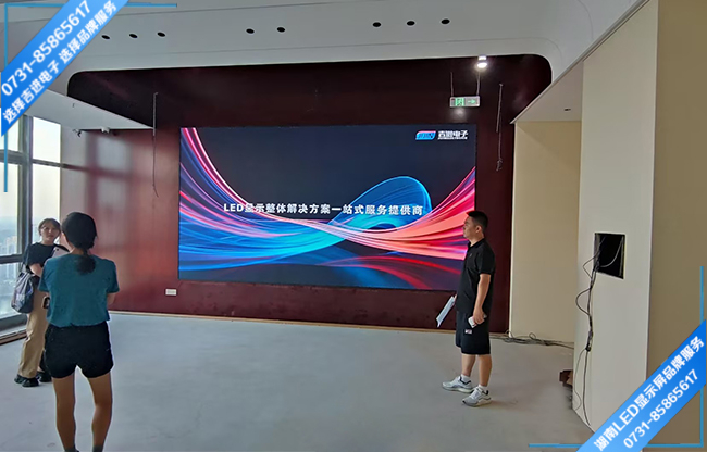 長沙岳麓區(qū)某公館智能會(huì)議室LED顯示屏