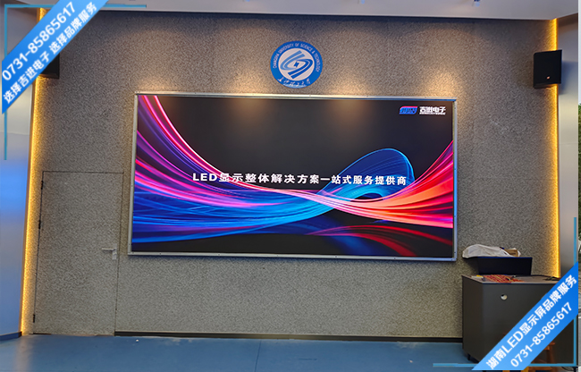 長(zhǎng)沙某大學(xué)智能會(huì)議室LED顯示屏.jpg 長(zhǎng)沙某大學(xué)智能會(huì)議室LED顯示屏.jpg