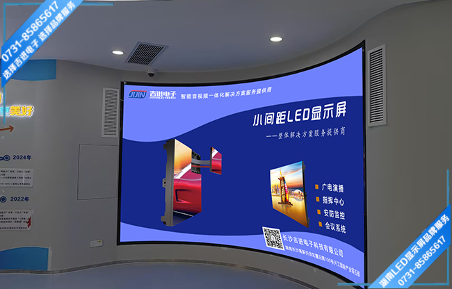岳陽(yáng)岳陽(yáng)樓區(qū)某政務(wù)中心接待大廳柔性L(fǎng)ED顯示屏
