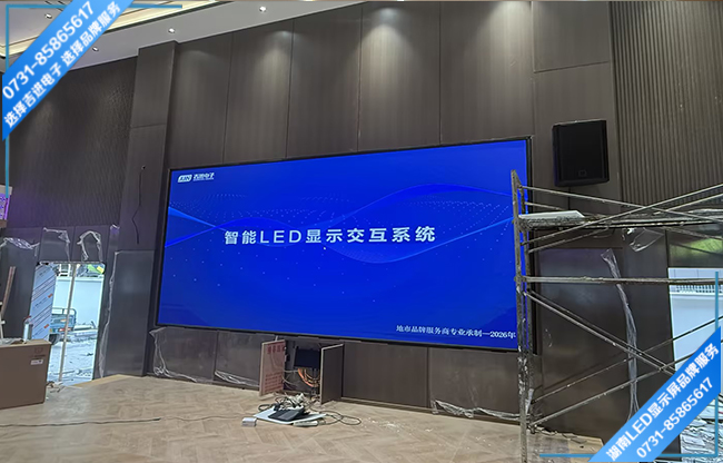 長沙瀏陽某村商務(wù)會(huì)所宴會(huì)大廳LED顯示屏.jpg